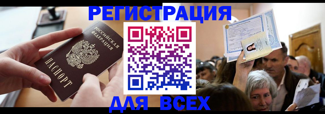 временная регистрация гарантия в Аше