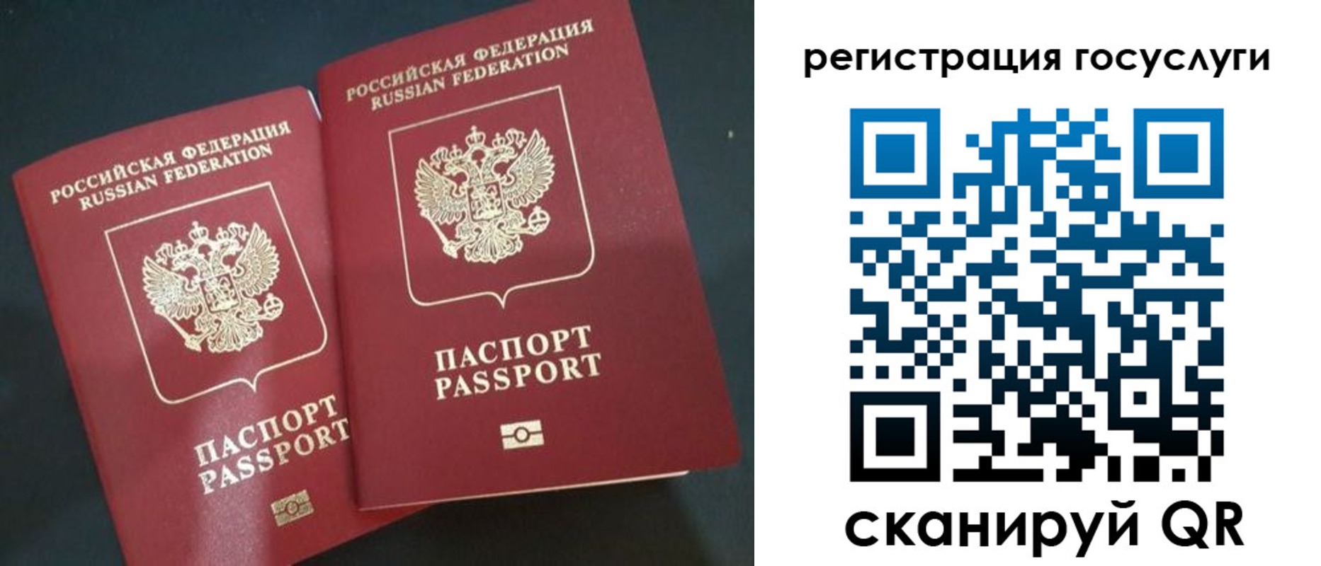 временная регистрация недорого в Аше