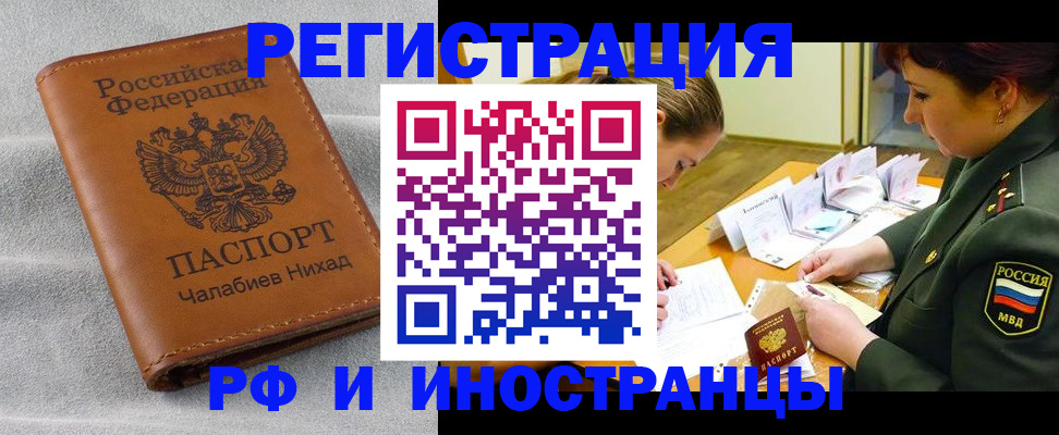 регистрация в Аше