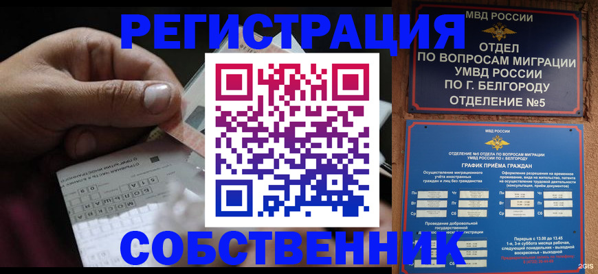 временная регистрация госуслуги в Аше