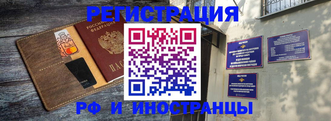 прописка штамп в Аше
